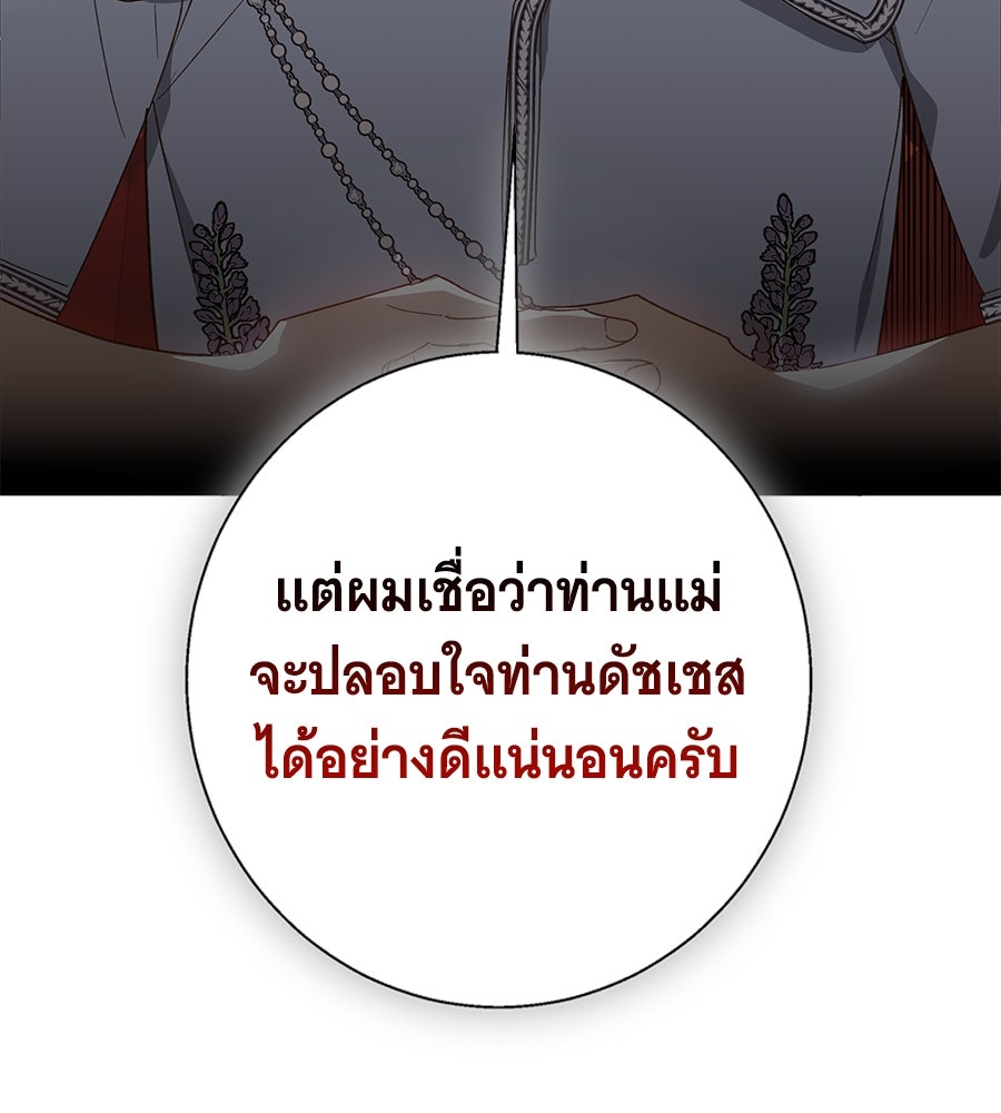 เทพธิดานักปั้นสังกัดเทพ - หน้า 22