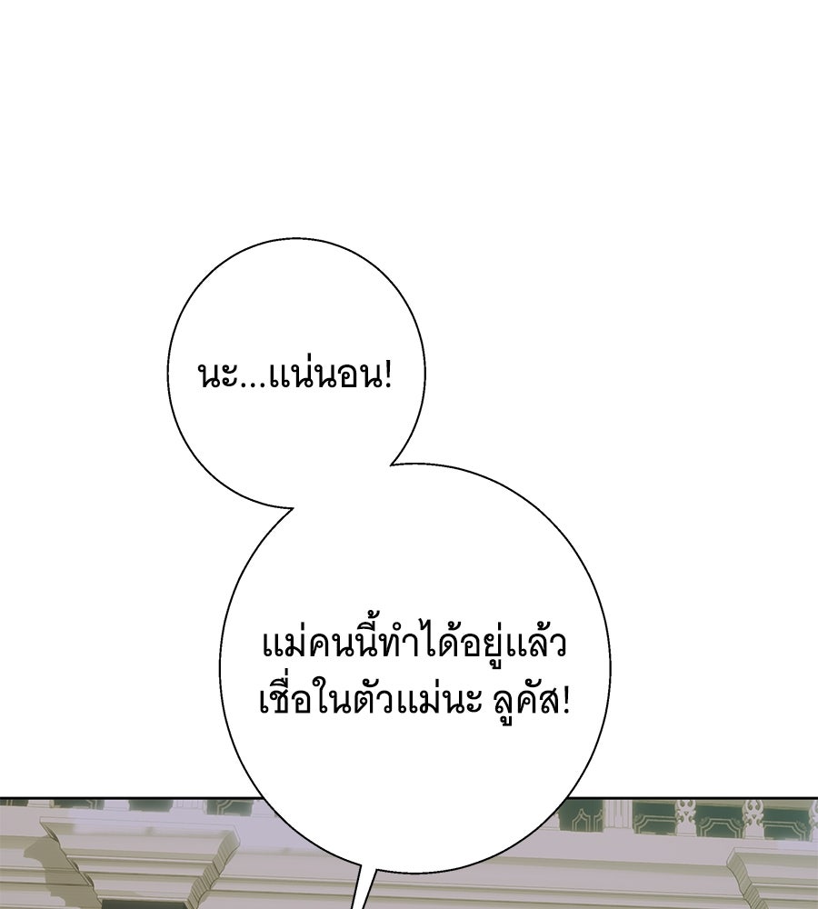 เทพธิดานักปั้นสังกัดเทพ - หน้า 23