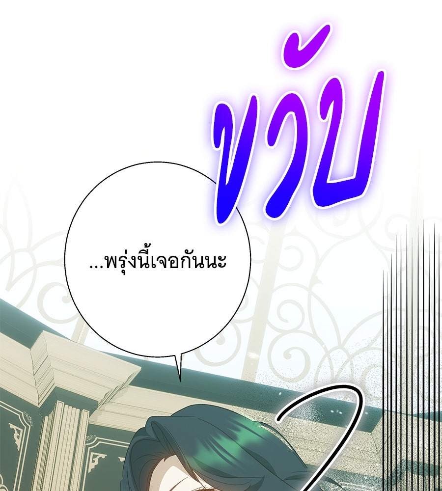 เทพธิดานักปั้นสังกัดเทพ - หน้า 25