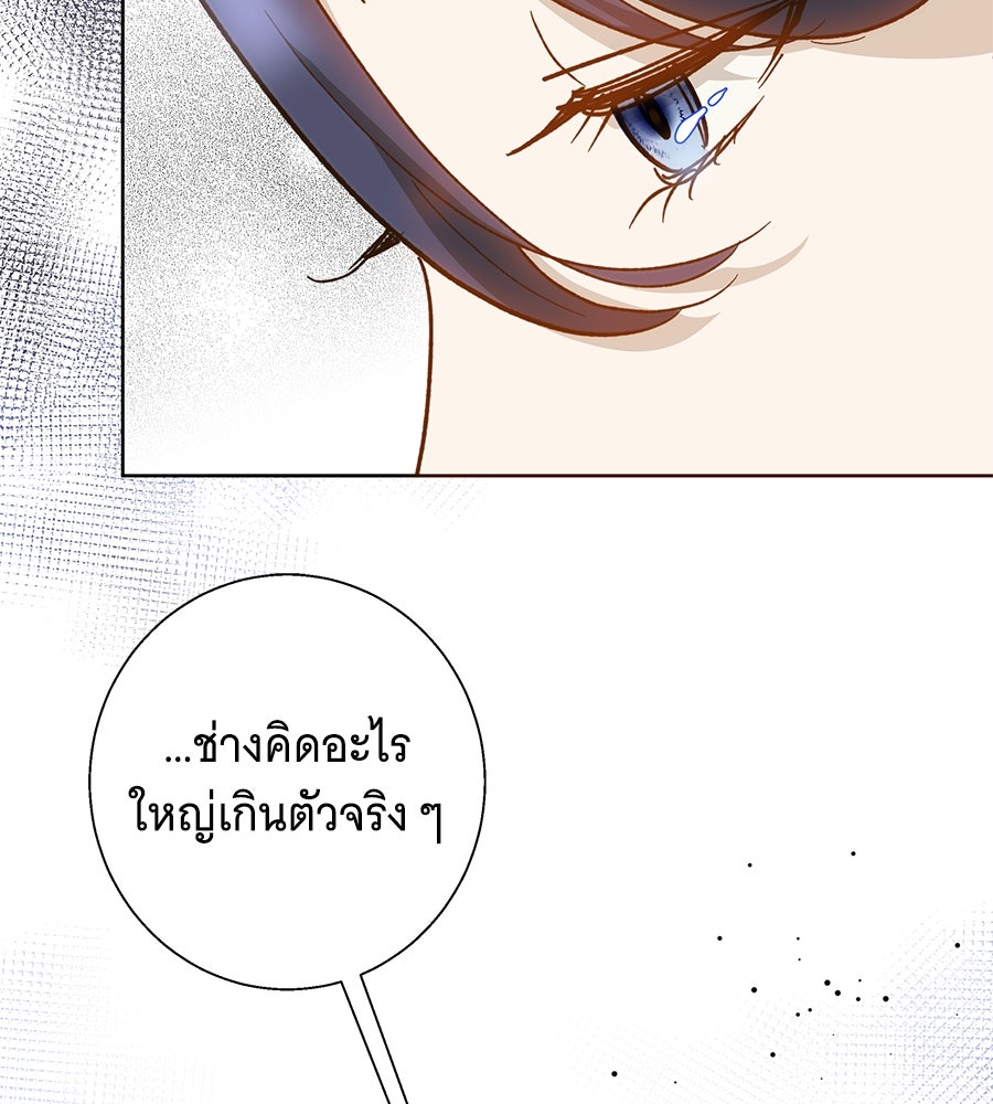 เทพธิดานักปั้นสังกัดเทพ - หน้า 29