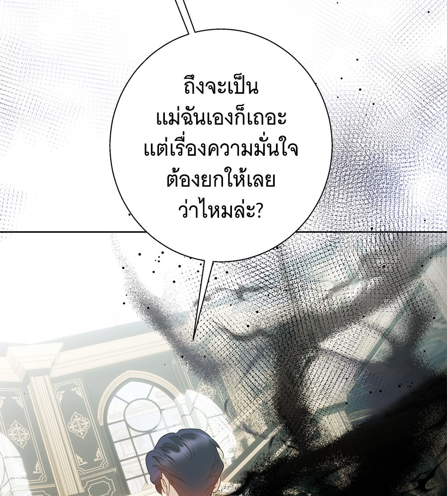 เทพธิดานักปั้นสังกัดเทพ - หน้า 30