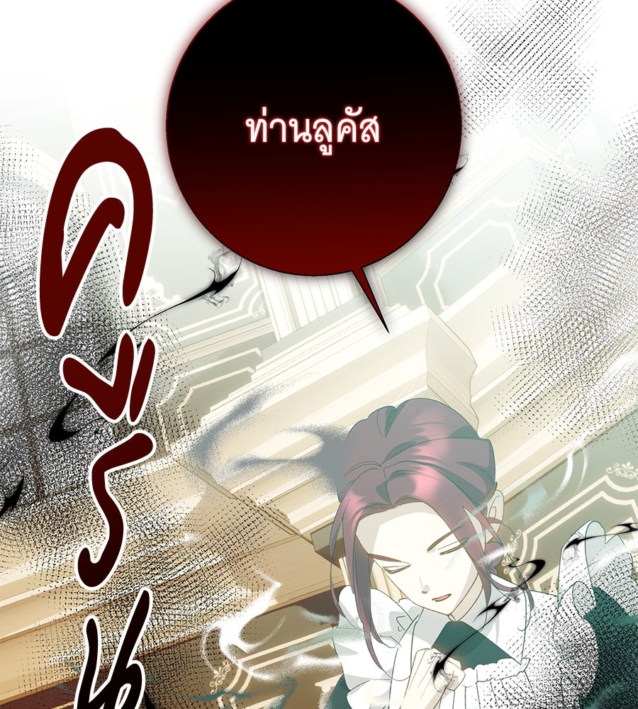 เทพธิดานักปั้นสังกัดเทพ - หน้า 32