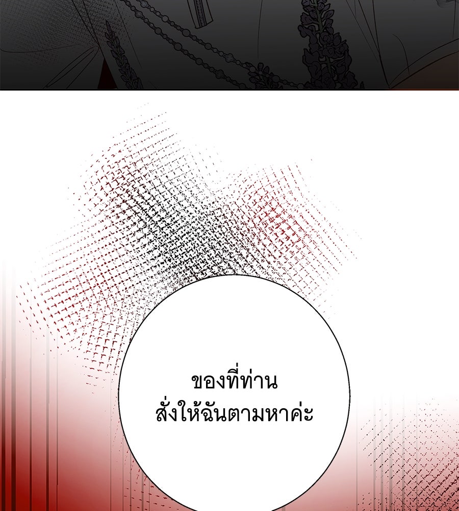 เทพธิดานักปั้นสังกัดเทพ - หน้า 34