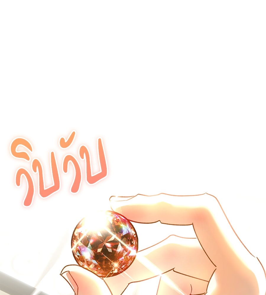 เทพธิดานักปั้นสังกัดเทพ - หน้า 38
