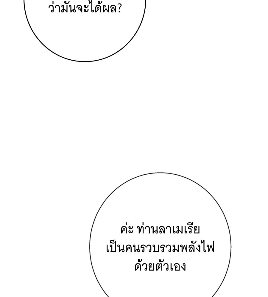 เทพธิดานักปั้นสังกัดเทพ - หน้า 40
