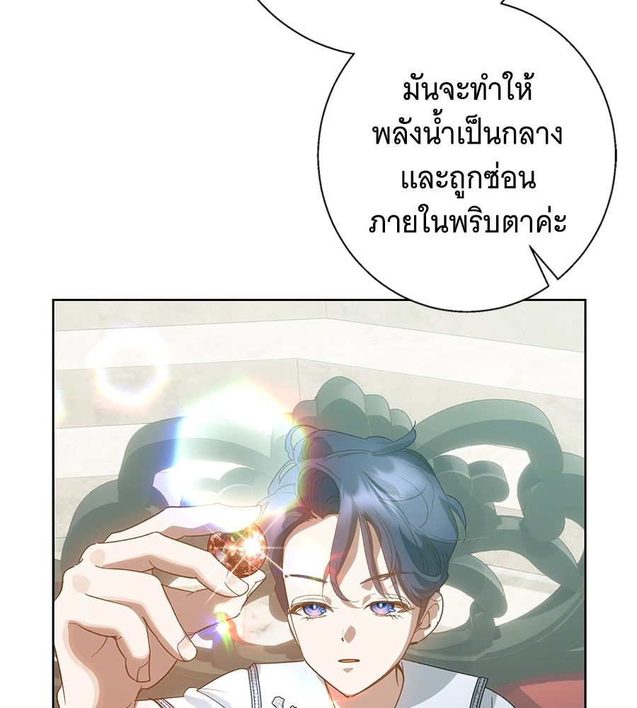 เทพธิดานักปั้นสังกัดเทพ - หน้า 41