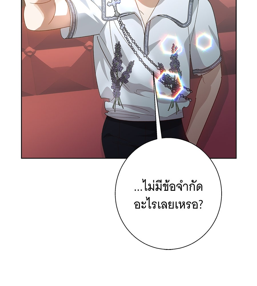 เทพธิดานักปั้นสังกัดเทพ - หน้า 42