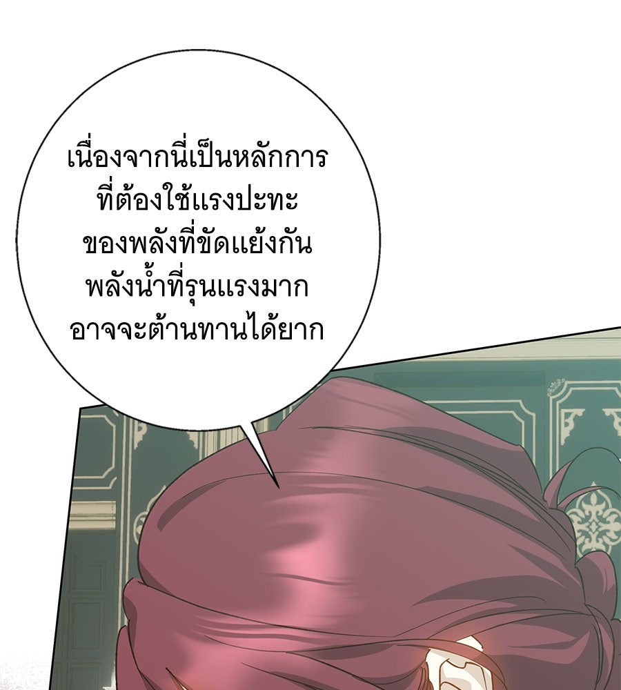 เทพธิดานักปั้นสังกัดเทพ - หน้า 43