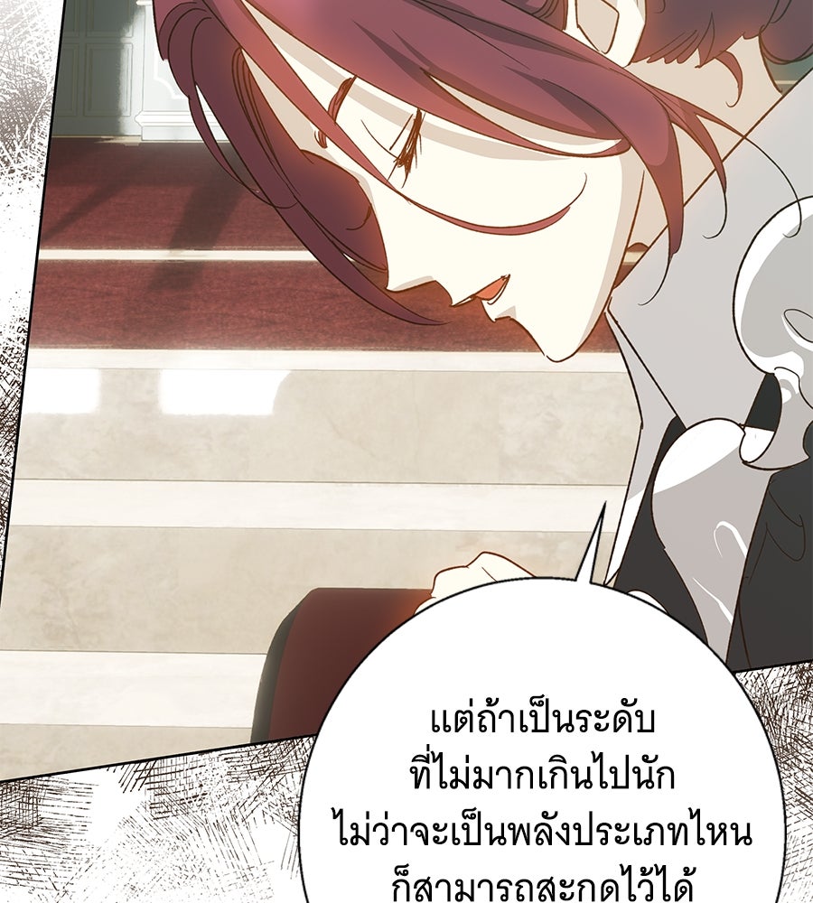 เทพธิดานักปั้นสังกัดเทพ - หน้า 44