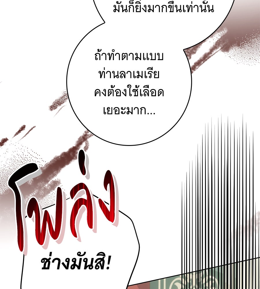 เทพธิดานักปั้นสังกัดเทพ - หน้า 47