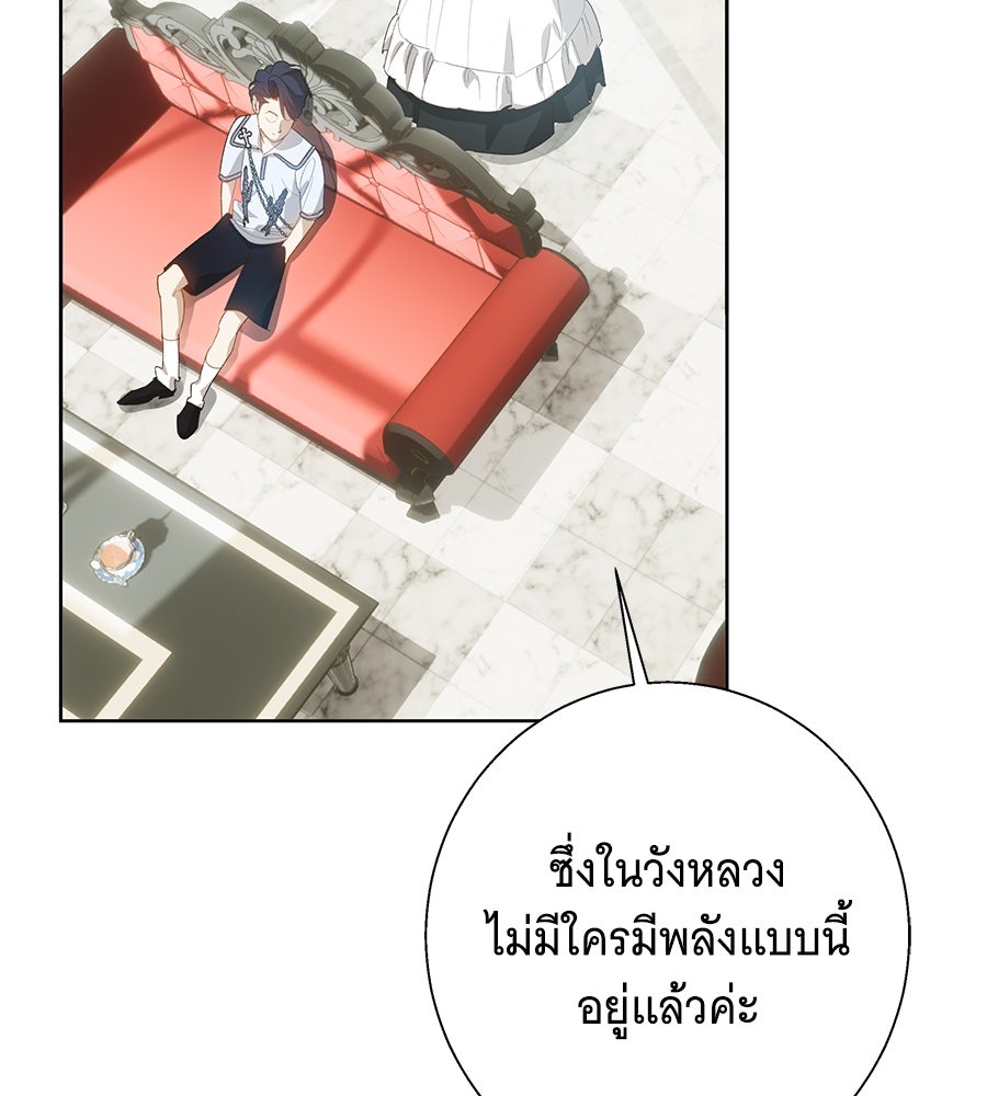เทพธิดานักปั้นสังกัดเทพ - หน้า 51