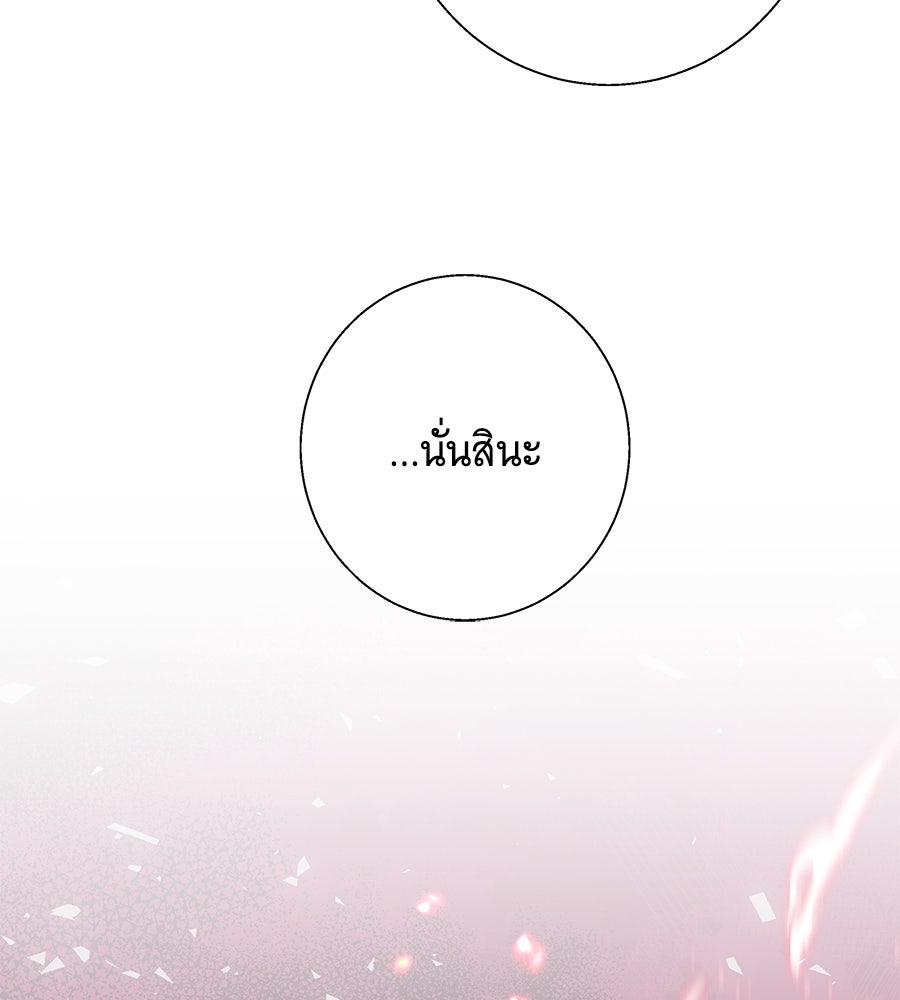 เทพธิดานักปั้นสังกัดเทพ - หน้า 52