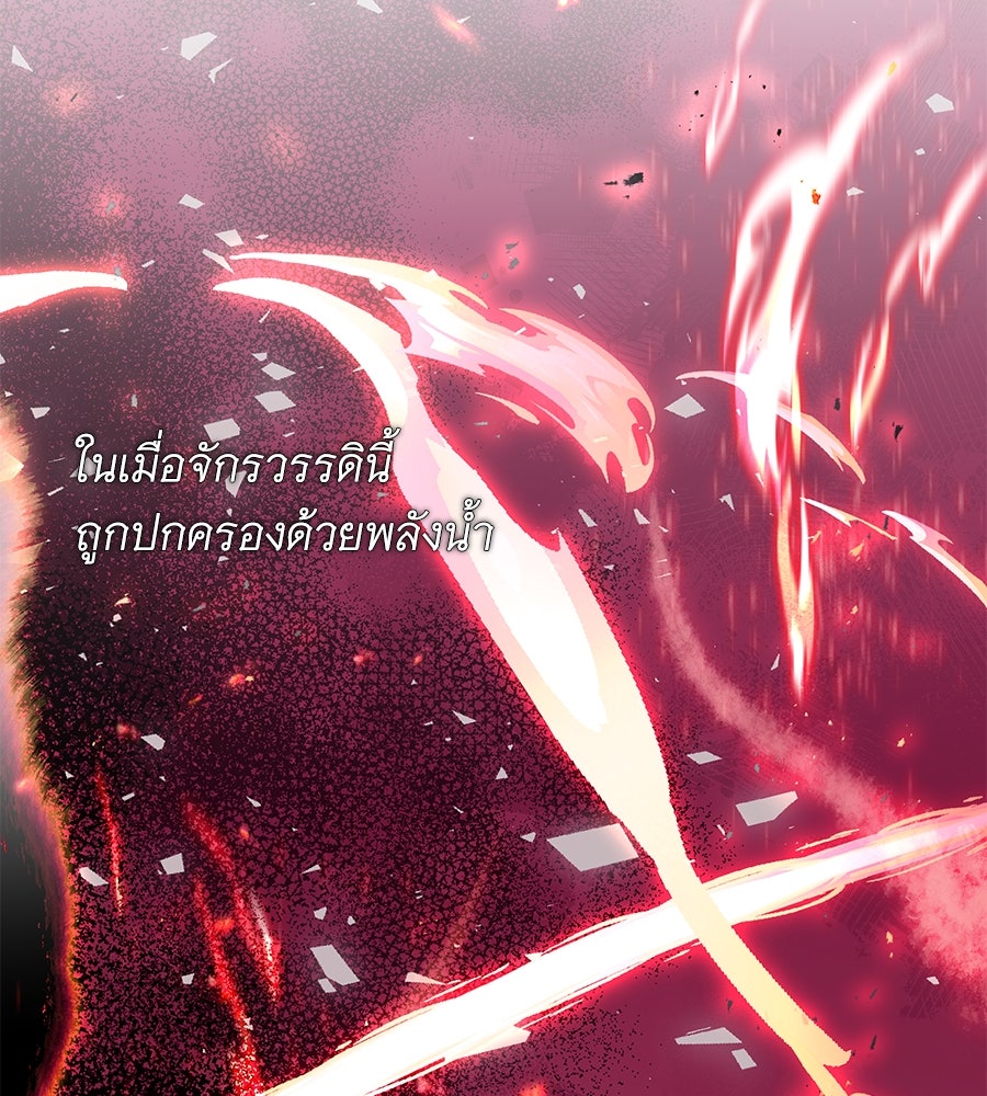 เทพธิดานักปั้นสังกัดเทพ - หน้า 53