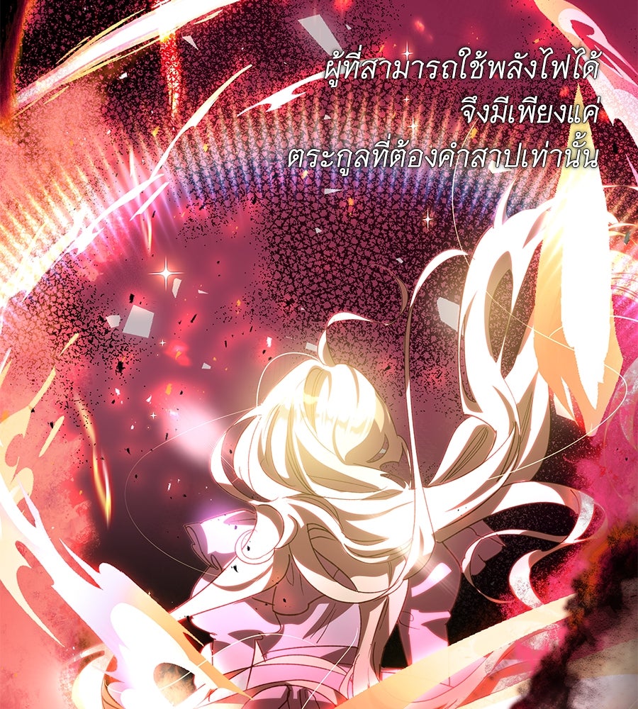 เทพธิดานักปั้นสังกัดเทพ - หน้า 54