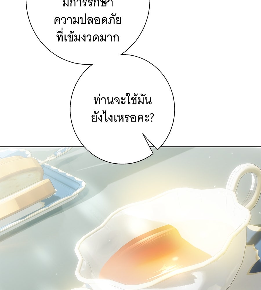 เทพธิดานักปั้นสังกัดเทพ - หน้า 58