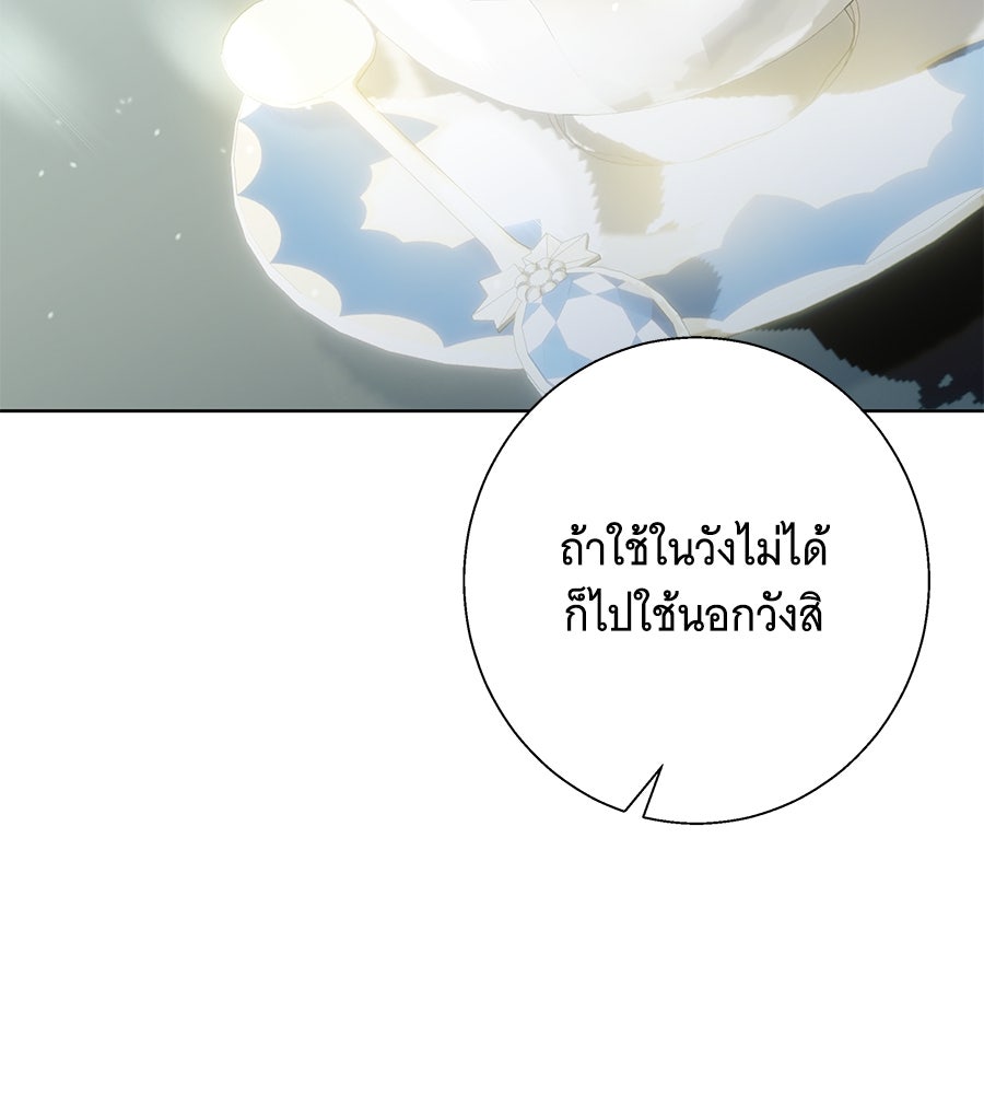 เทพธิดานักปั้นสังกัดเทพ - หน้า 59