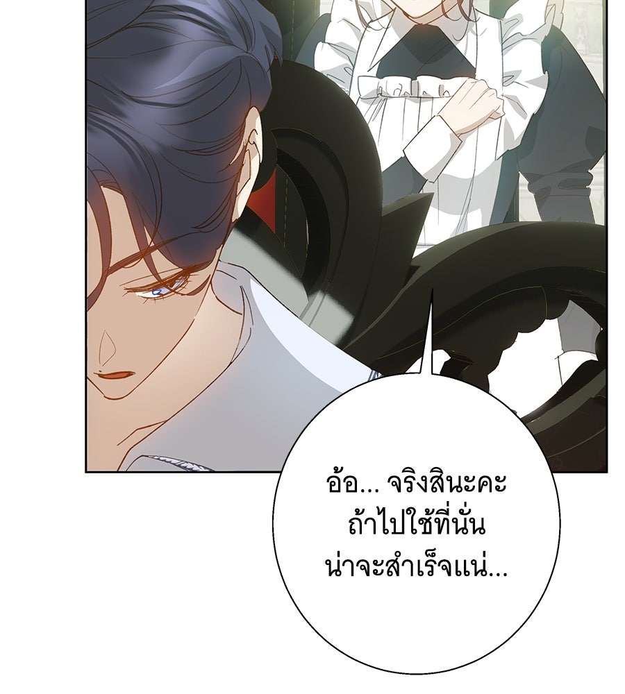 เทพธิดานักปั้นสังกัดเทพ - หน้า 61