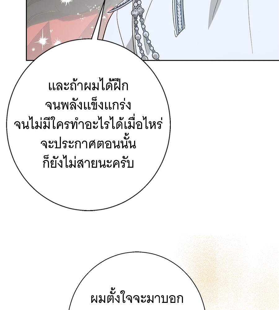 เทพธิดานักปั้นสังกัดเทพ - หน้า 7