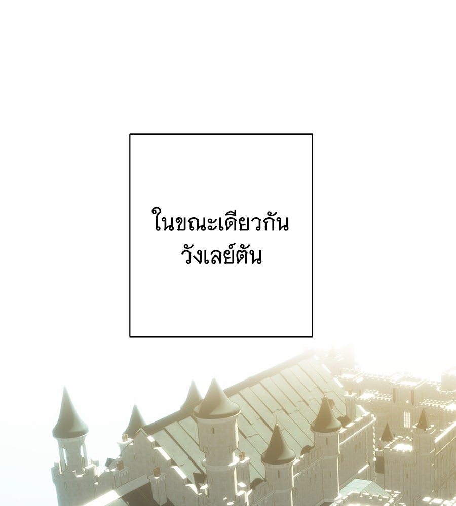 เทพธิดานักปั้นสังกัดเทพ - หน้า 70