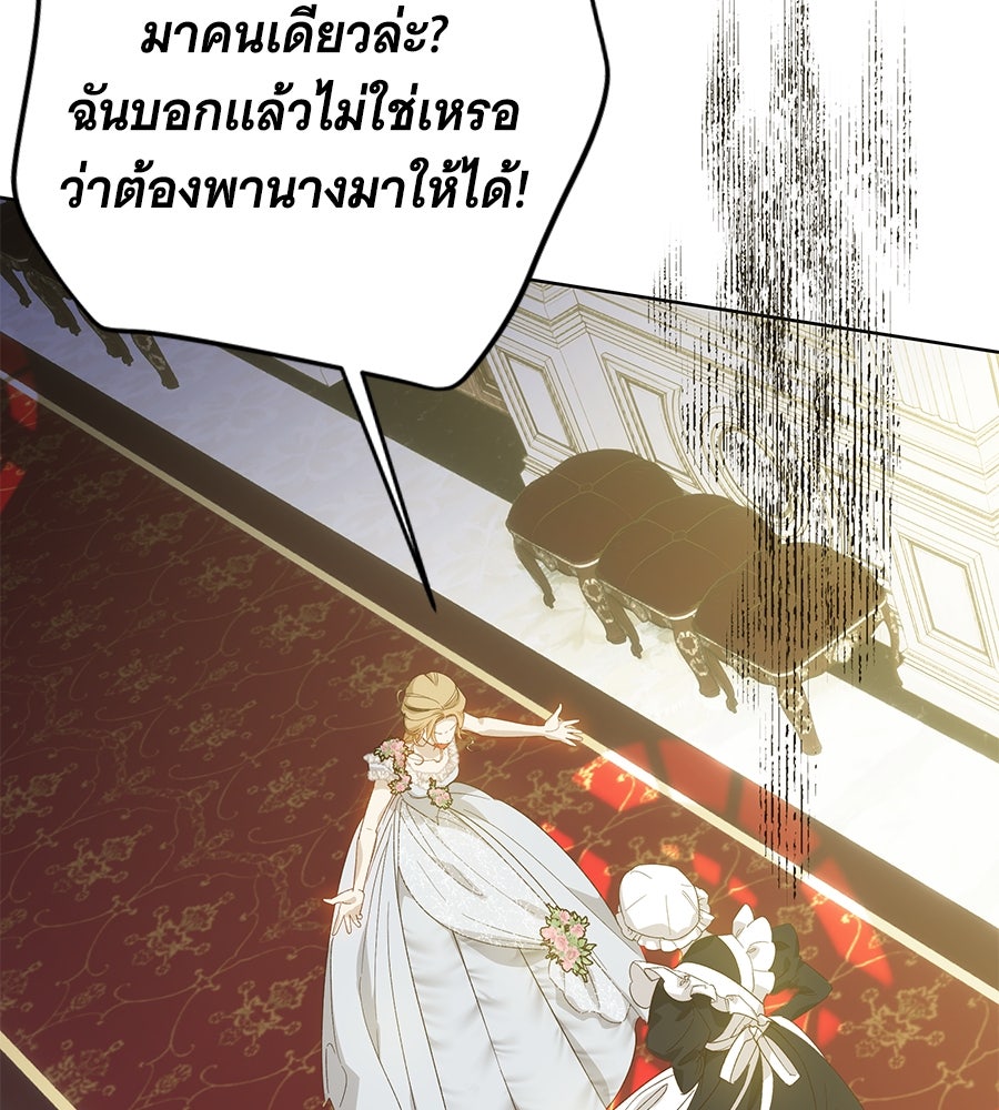 เทพธิดานักปั้นสังกัดเทพ - หน้า 72
