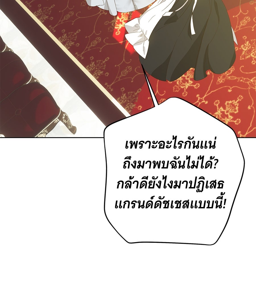 เทพธิดานักปั้นสังกัดเทพ - หน้า 73