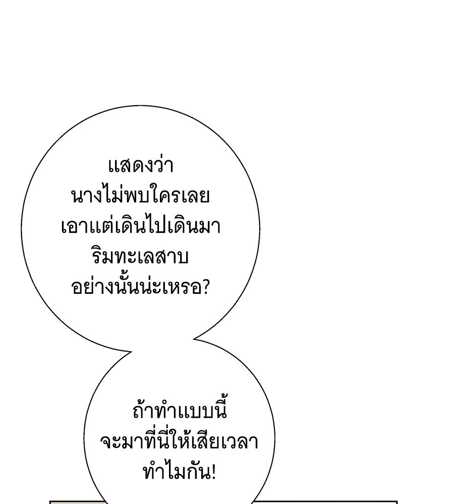 เทพธิดานักปั้นสังกัดเทพ - หน้า 74