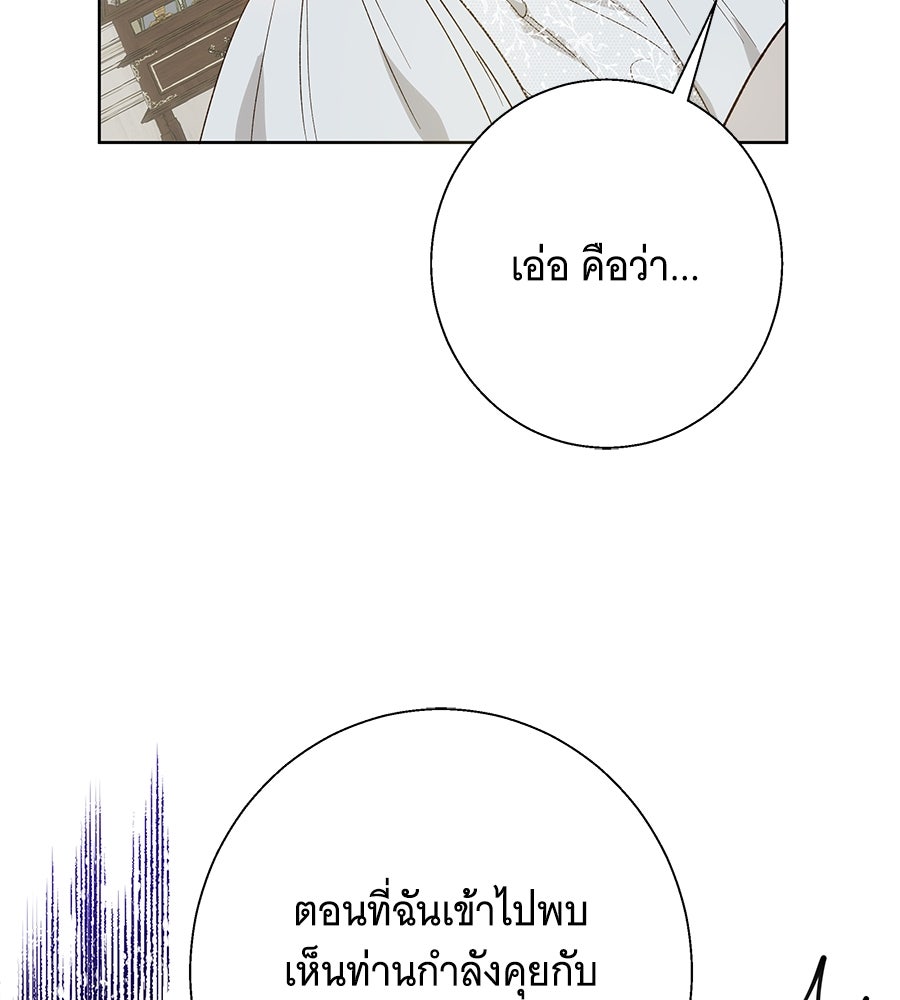 เทพธิดานักปั้นสังกัดเทพ - หน้า 76