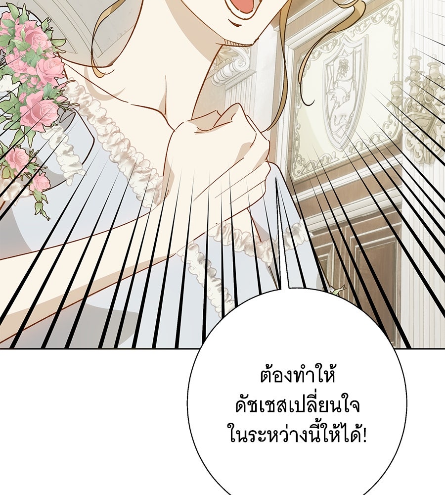 เทพธิดานักปั้นสังกัดเทพ - หน้า 82
