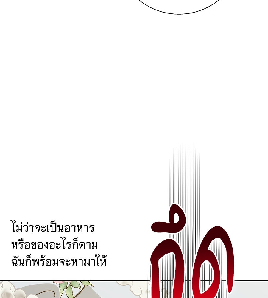 เทพธิดานักปั้นสังกัดเทพ - หน้า 83
