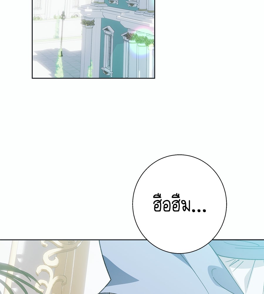 เทพธิดานักปั้นสังกัดเทพ - หน้า 90
