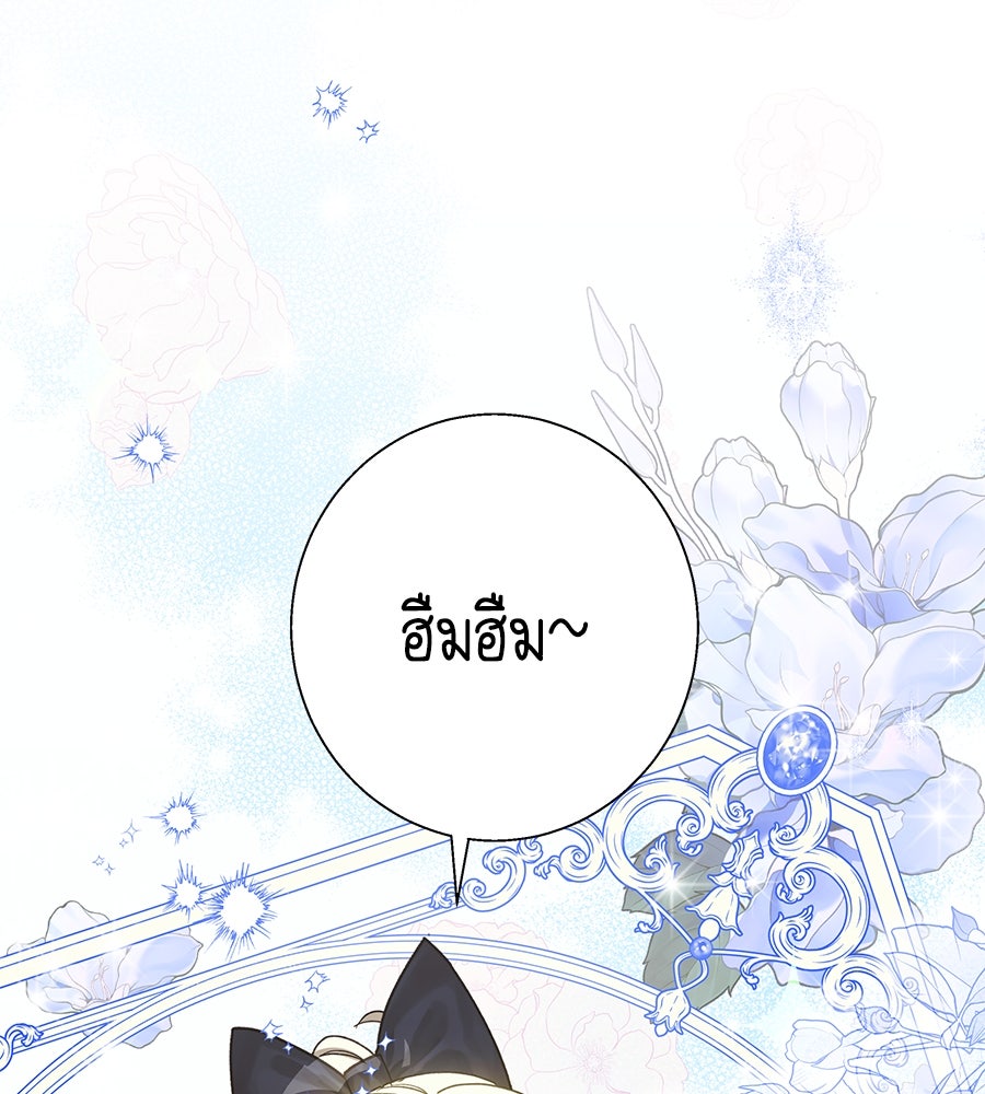เทพธิดานักปั้นสังกัดเทพ - หน้า 92