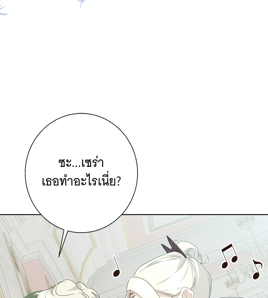 เทพธิดานักปั้นสังกัดเทพ - หน้า 95
