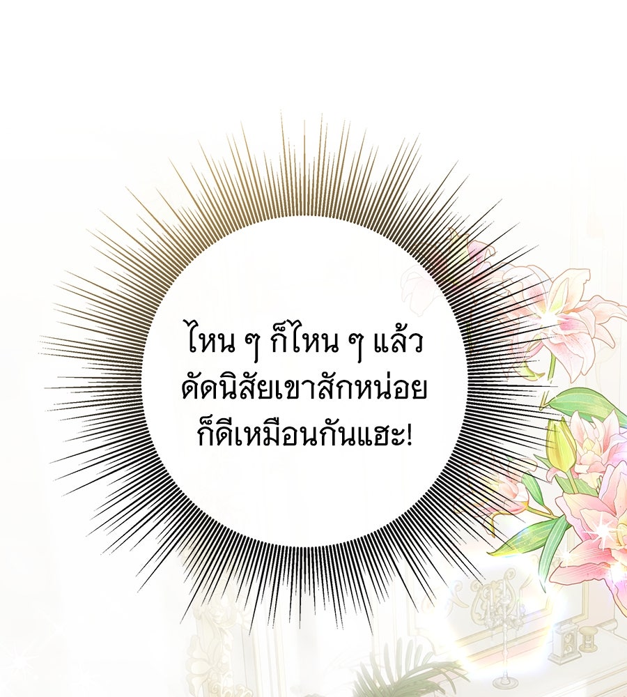 เทพธิดานักปั้นสังกัดเทพ - หน้า 1