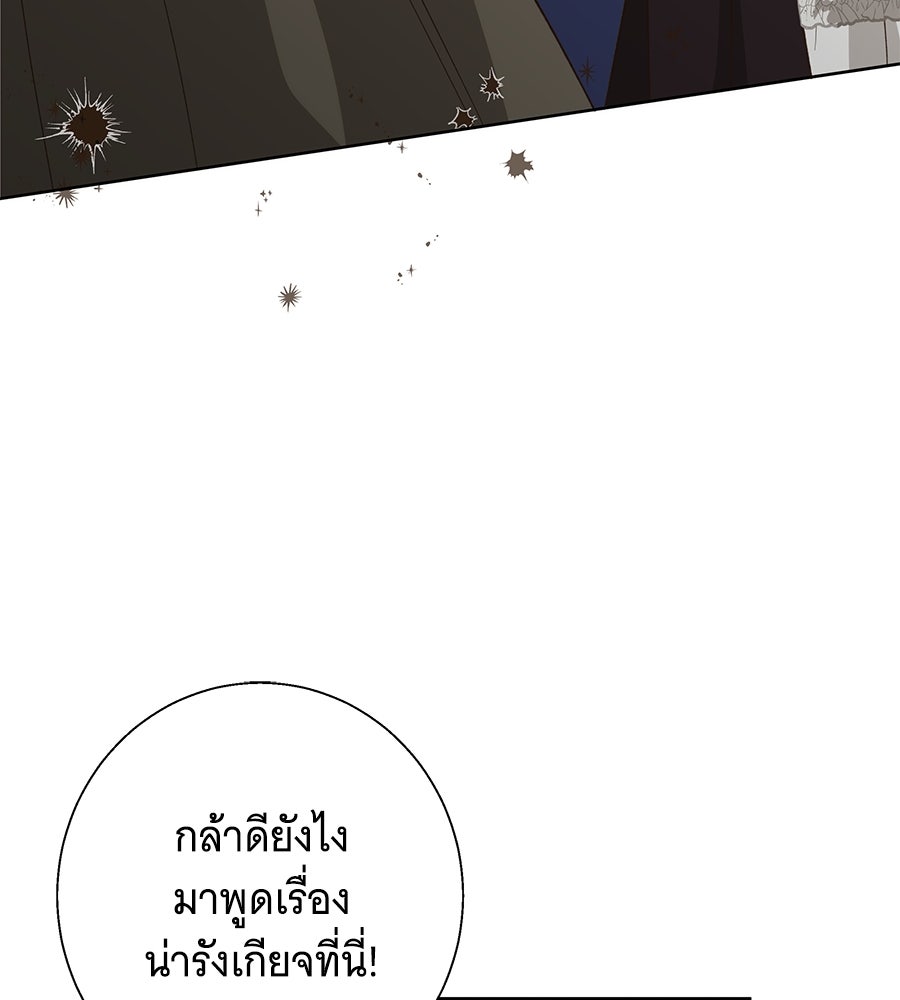 เทพธิดานักปั้นสังกัดเทพ - หน้า 103