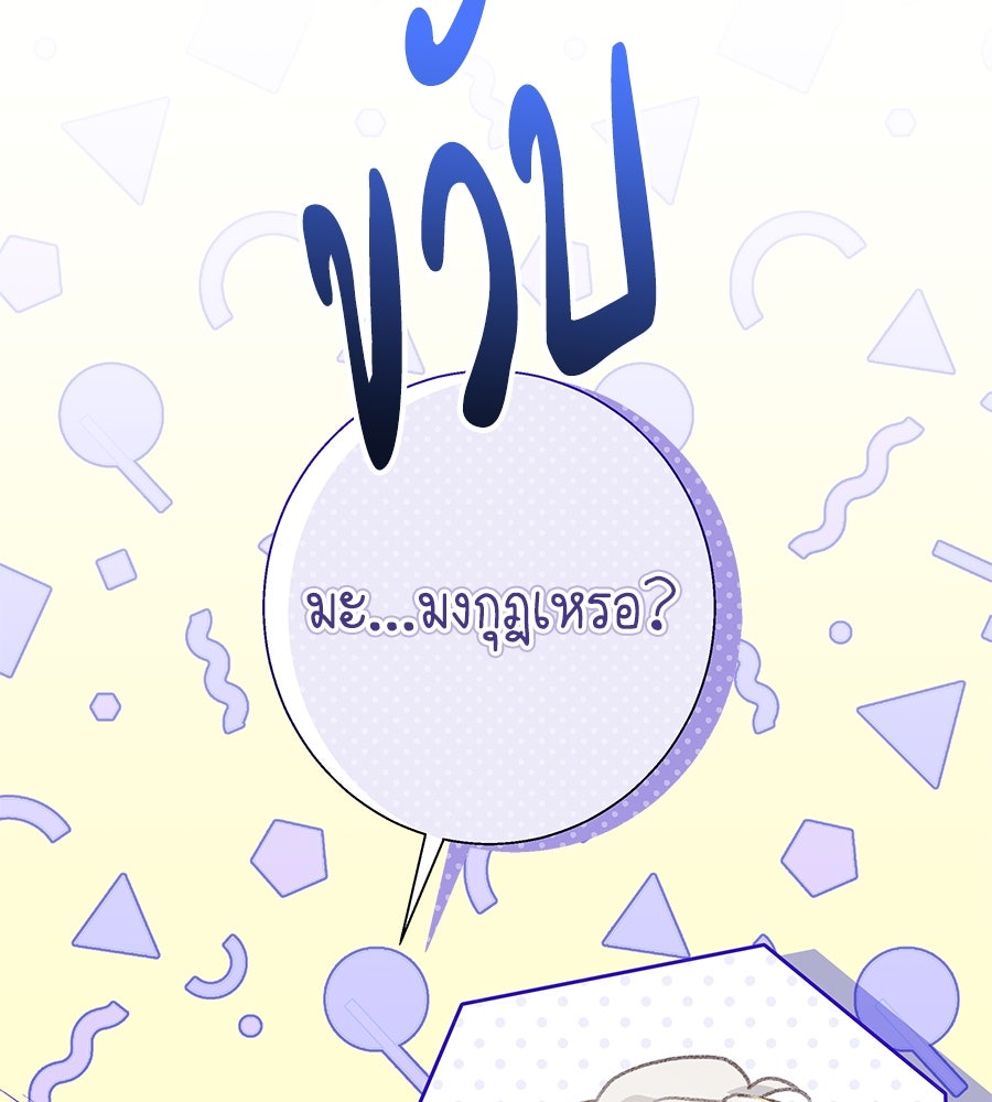 เทพธิดานักปั้นสังกัดเทพ - หน้า 11