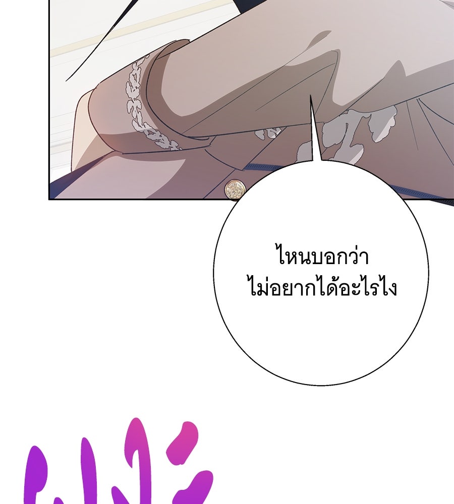 เทพธิดานักปั้นสังกัดเทพ - หน้า 14