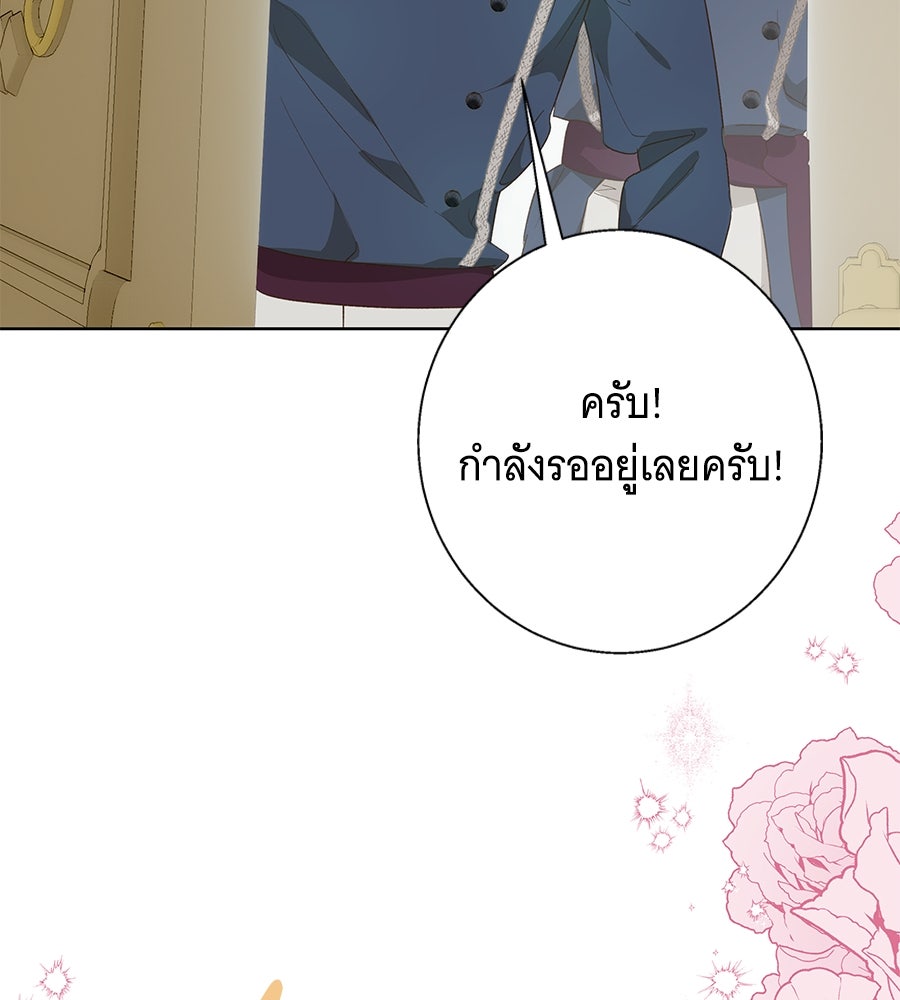 เทพธิดานักปั้นสังกัดเทพ - หน้า 18