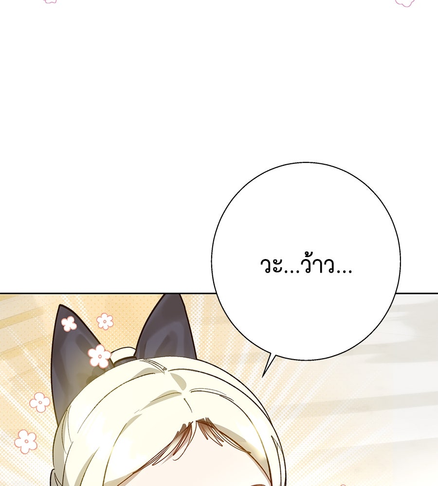 เทพธิดานักปั้นสังกัดเทพ - หน้า 23