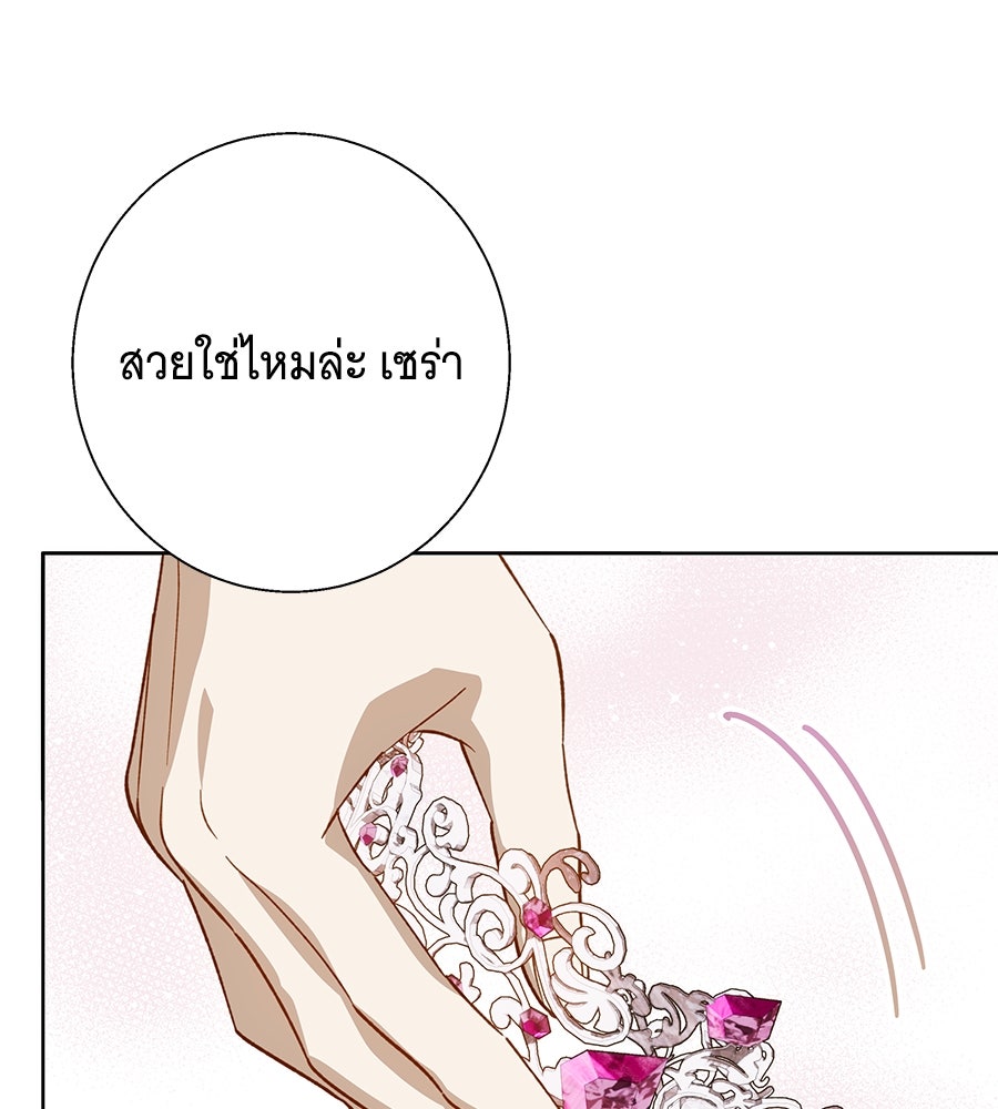 เทพธิดานักปั้นสังกัดเทพ - หน้า 25
