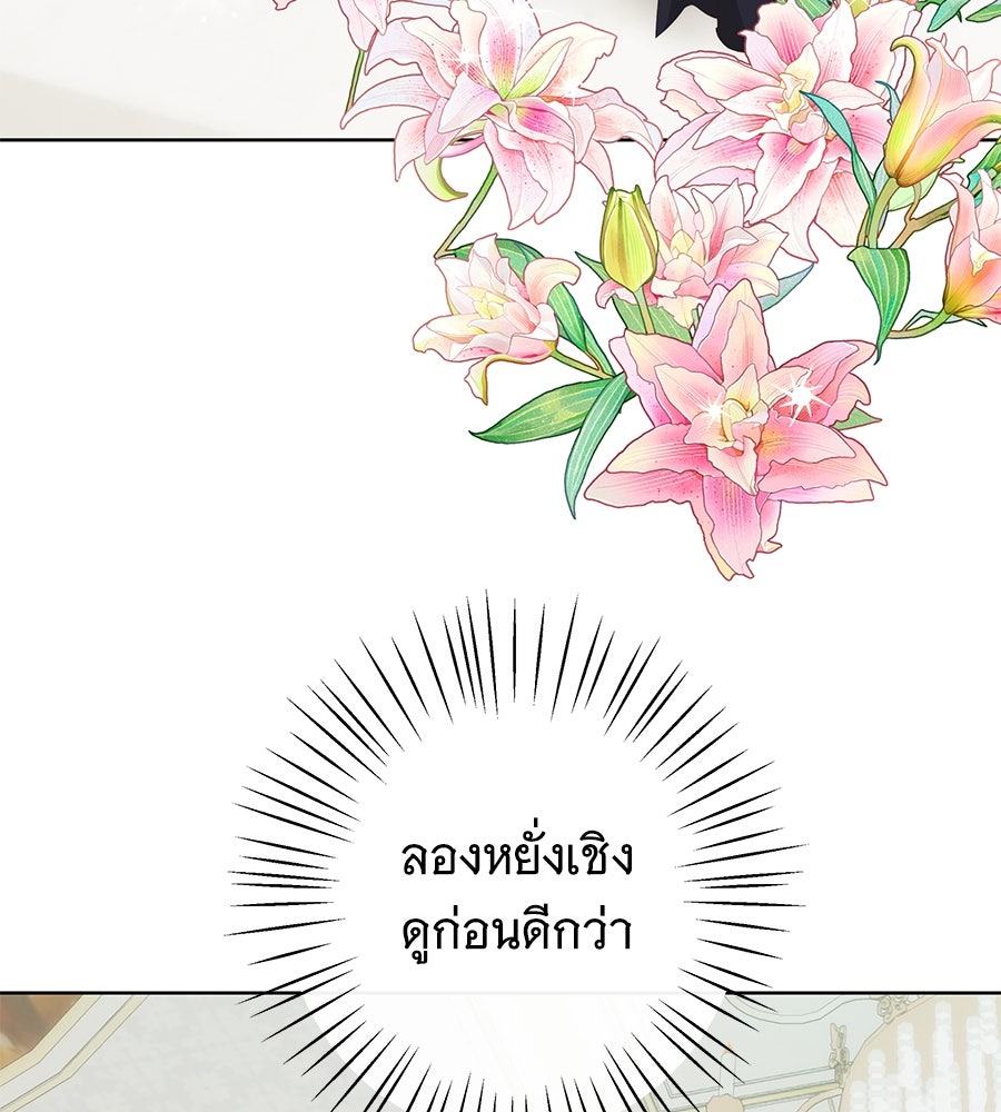เทพธิดานักปั้นสังกัดเทพ - หน้า 3