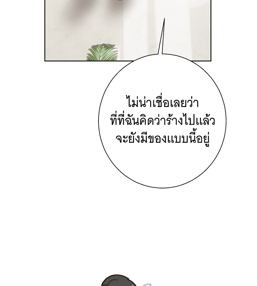 เทพธิดานักปั้นสังกัดเทพ - หน้า 33
