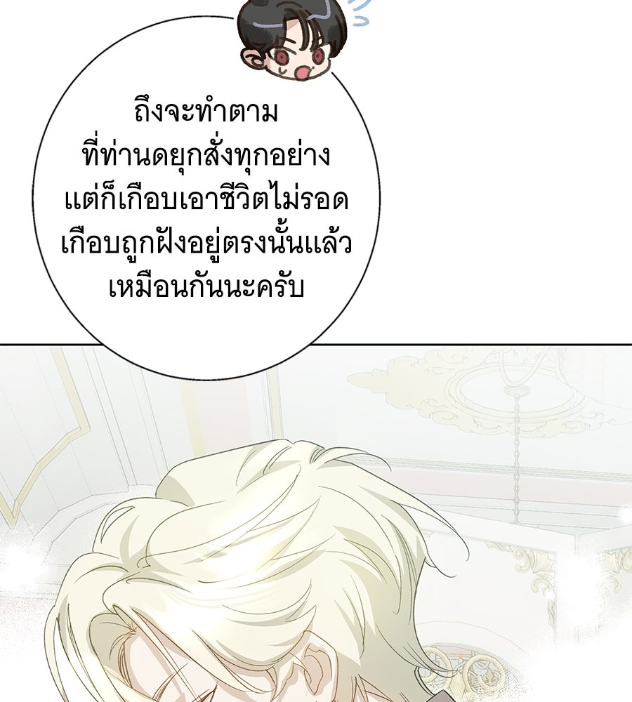 เทพธิดานักปั้นสังกัดเทพ - หน้า 34