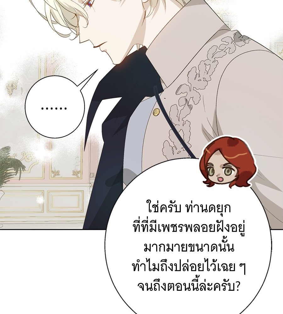 เทพธิดานักปั้นสังกัดเทพ - หน้า 35