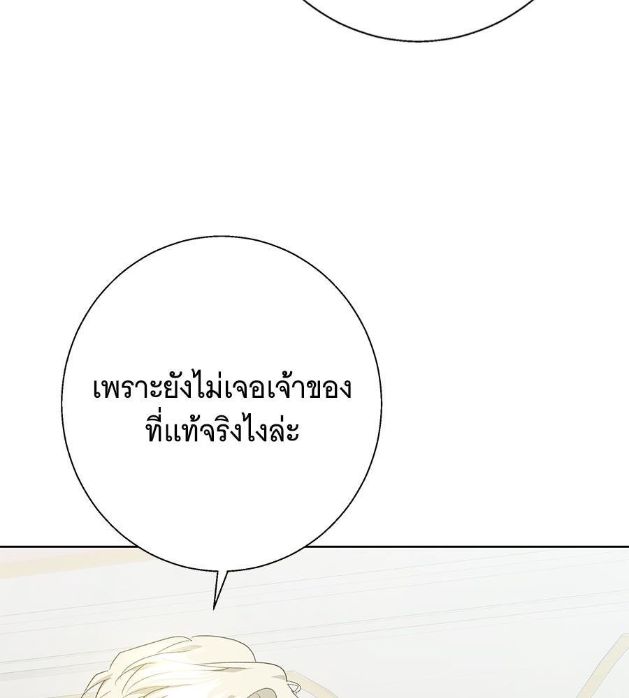 เทพธิดานักปั้นสังกัดเทพ - หน้า 36