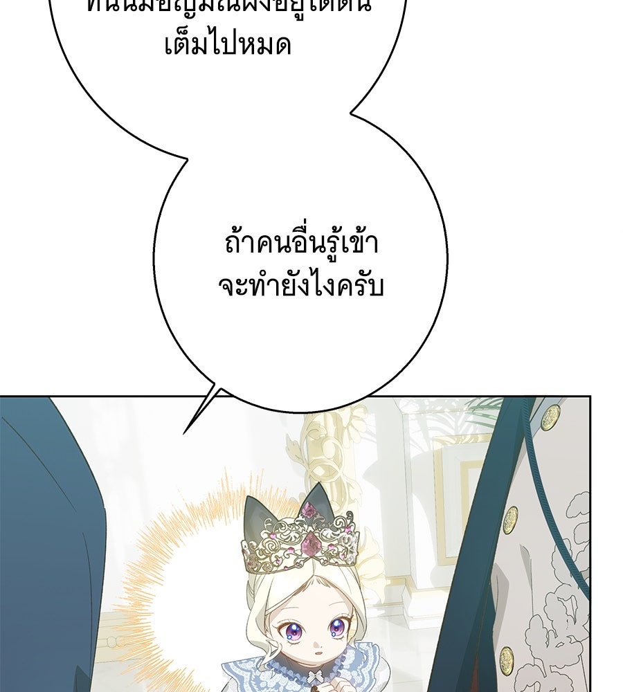 เทพธิดานักปั้นสังกัดเทพ - หน้า 39