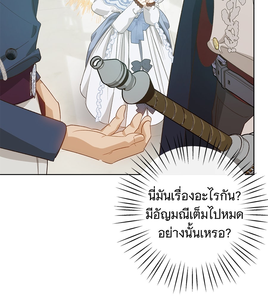 เทพธิดานักปั้นสังกัดเทพ - หน้า 40