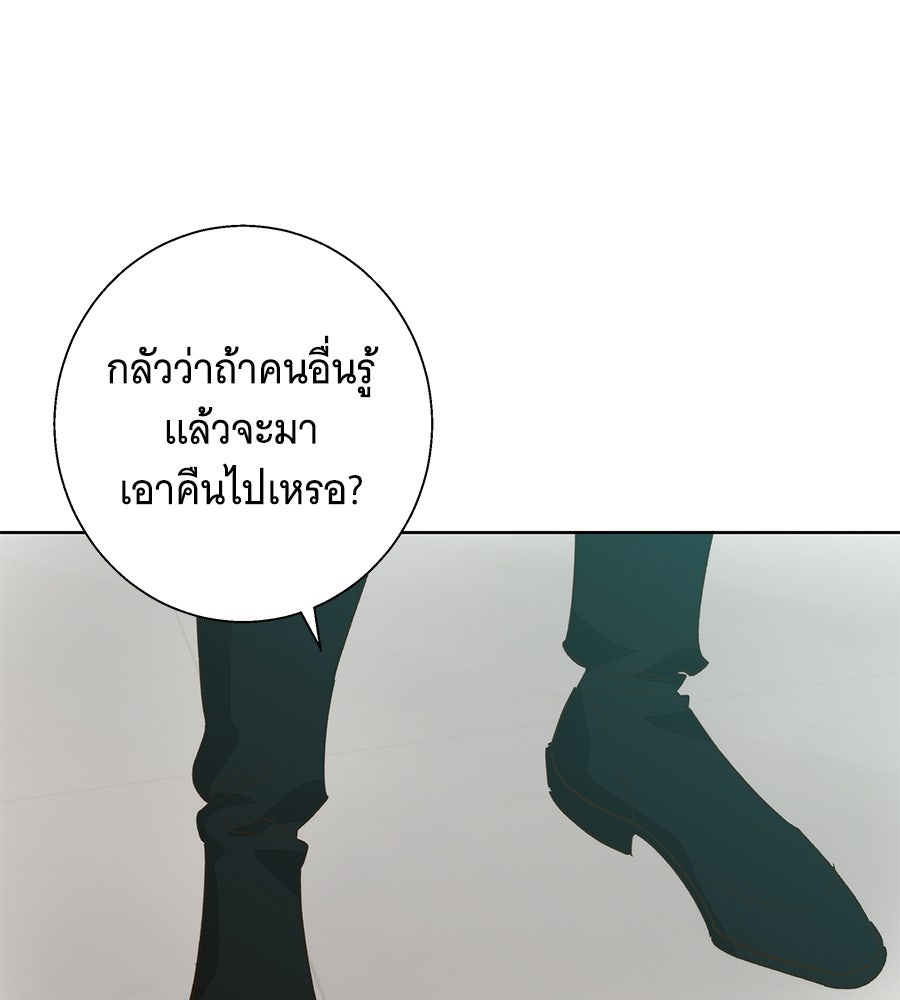 เทพธิดานักปั้นสังกัดเทพ - หน้า 41