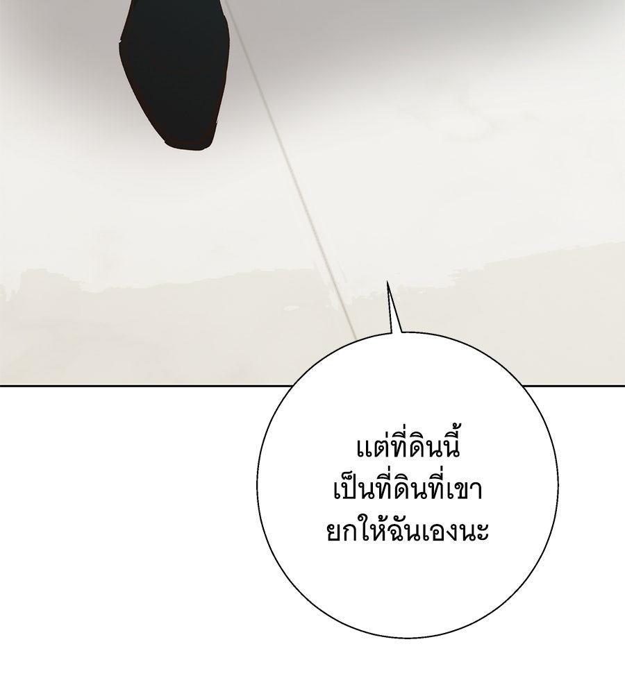 เทพธิดานักปั้นสังกัดเทพ - หน้า 42