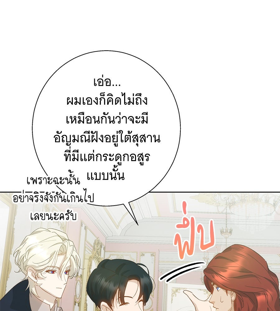 เทพธิดานักปั้นสังกัดเทพ - หน้า 43