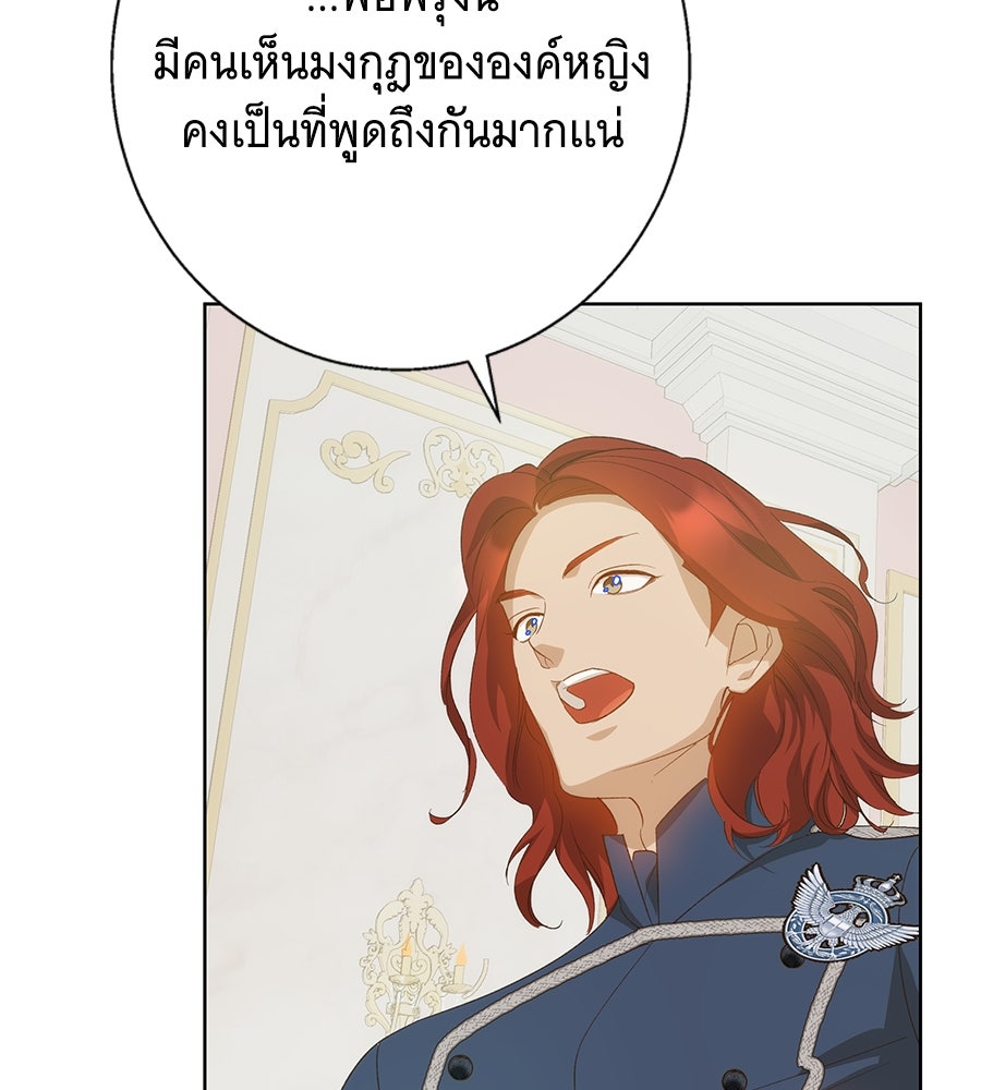เทพธิดานักปั้นสังกัดเทพ - หน้า 45